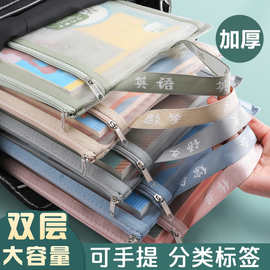 网纱单双层文件袋学生科目分类袋试卷袋学科资料收纳手提袋拉链式