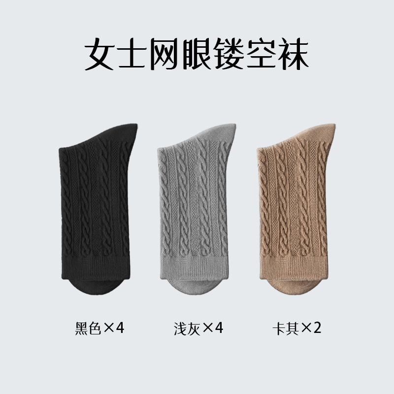 Zhuangyan calcetines grises de mujer clásica retro torsión calcetines casuales primavera y otoño calcetines de algodón transpirables de malla