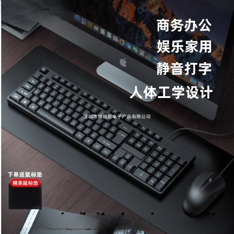Business Keyboard and Mouse Set Wired Computer Notebook Desktop Universal Office Keyboard and Mouse Silent Three-Piece Set