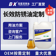 润滑油厂家批发渗透长效润滑适用机械轴承设备钢铁金属长效防锈油