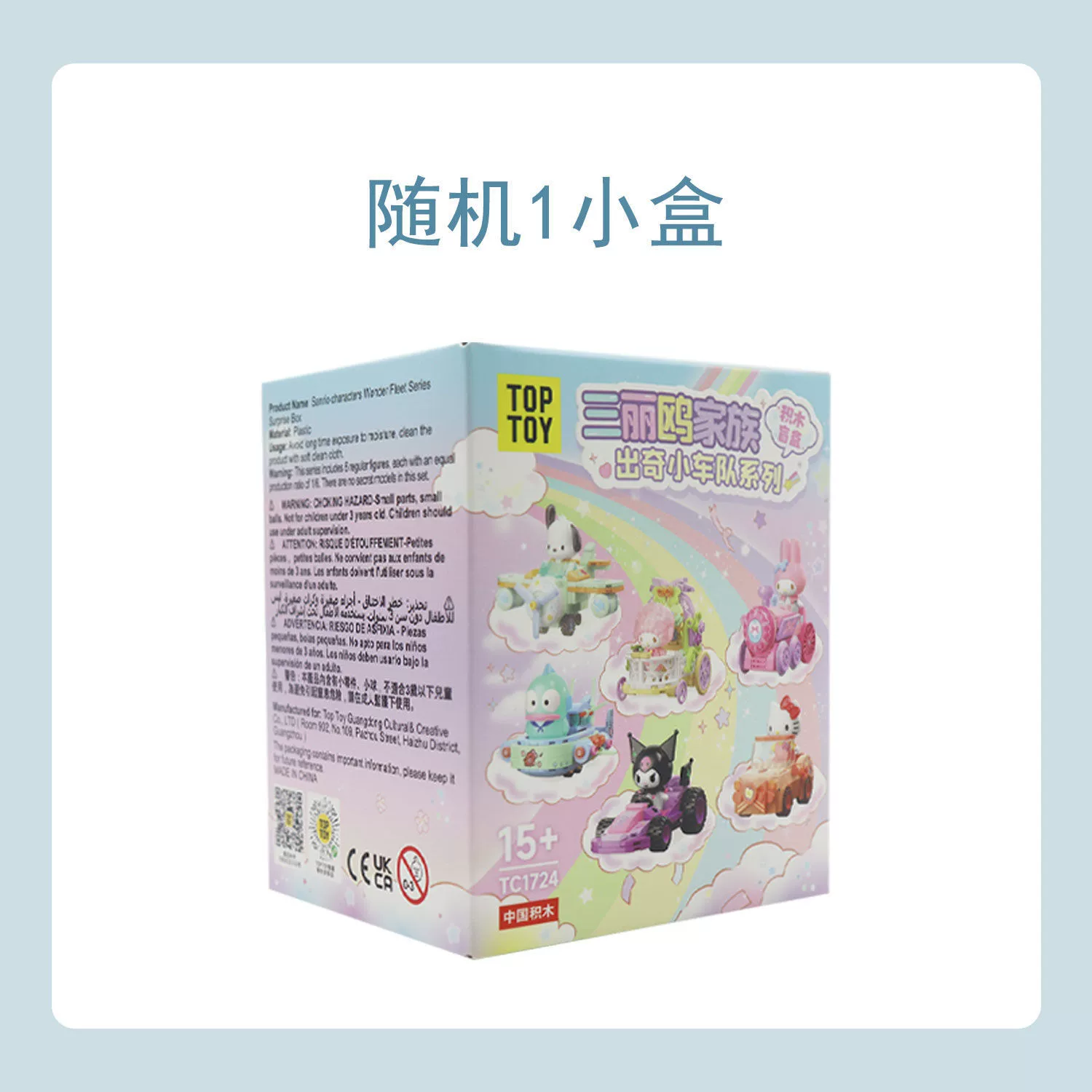 TOPTOY Sanrio, игрушечная машинка, конструктор для мальчиков и девочек