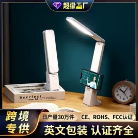 阅读台灯;酷毙灯;USB风扇