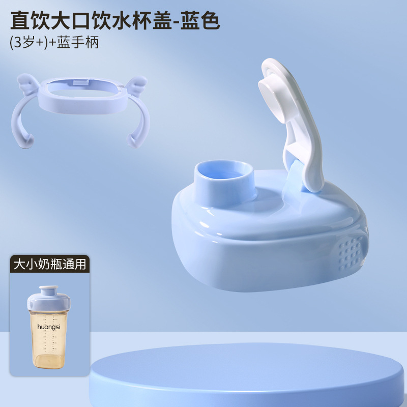 Hegen ストレートドリンクカップ蓋、ボトルアクセサリー、ストレートドリンクストロー、学習用乳首、重力ボール、ウォーターカップ蓋、ハンドルに適しています。|undefined