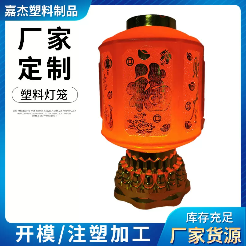 清明上坟祭祖墓地注塑彩灯拜神长明灯红电子祈福灯马灯笼厂家批发