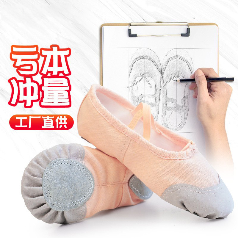 儿童舞蹈鞋练功软底芭蕾舞鞋成人黑色舞鞋跳舞鞋子瑜伽鞋猫爪鞋女