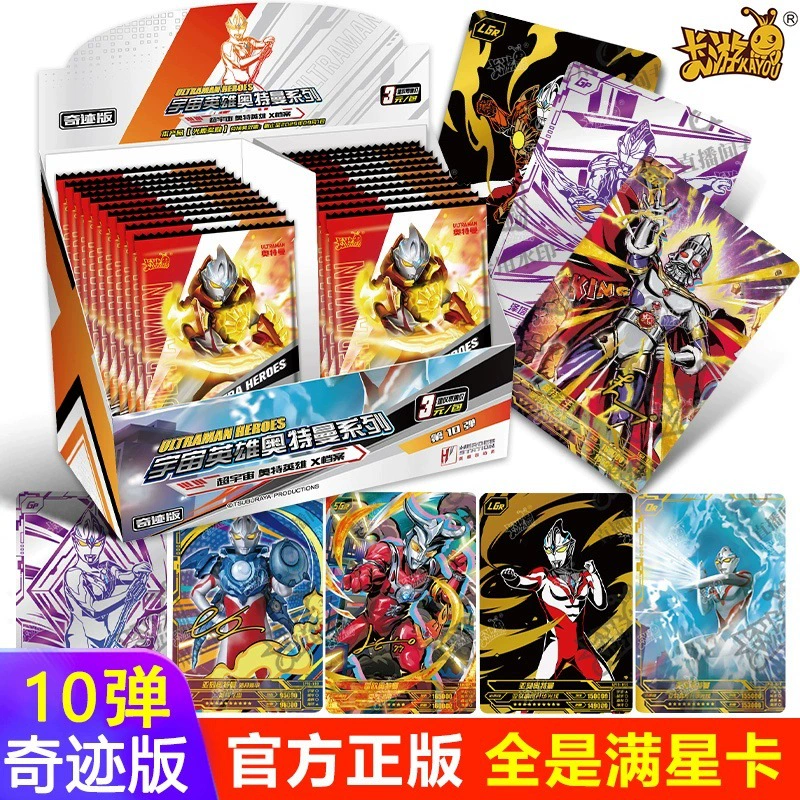 Карточки Genuine Ultraman Miracle Edition Десятое издание 3 юаня Комплект Полный набор Ультрамен детские карты оптом