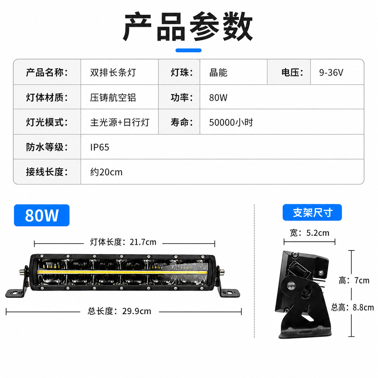 LED car dual-row blackened light bar, off-road vehicle roof grille spotlight modification, 9-36V linear daytime running light