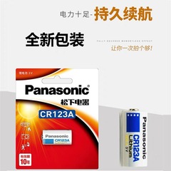 Panasonic CR123A lithium battery CR17345 camera camera instrument water meter electricity meter 3V lithium battery