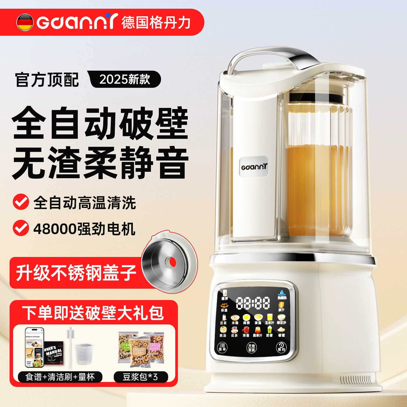 Немецкий импортный блендер для домашнего использования, полностью автоматический и бесшумный, новая модель 2026 года, для приготовления соевого молока, многофункциональная соковыжималка без остатка продуктов.