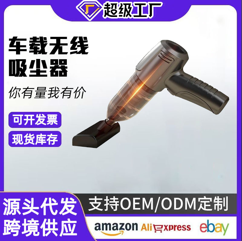 aspirador de automóvil de explosión transfronteriza cargador inalámbrico para automóviles domésticos portátiles pequeños automóviles de alta potencia succión y soplado