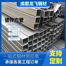 四川Q235B热镀锌方管现货批发建筑工程幕墙用厚壁方通矩管可加工