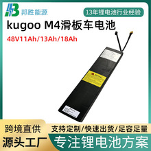 羳KUGOO M4܇늳48V11Ah늄܇늳늄ӻ܇18650늳