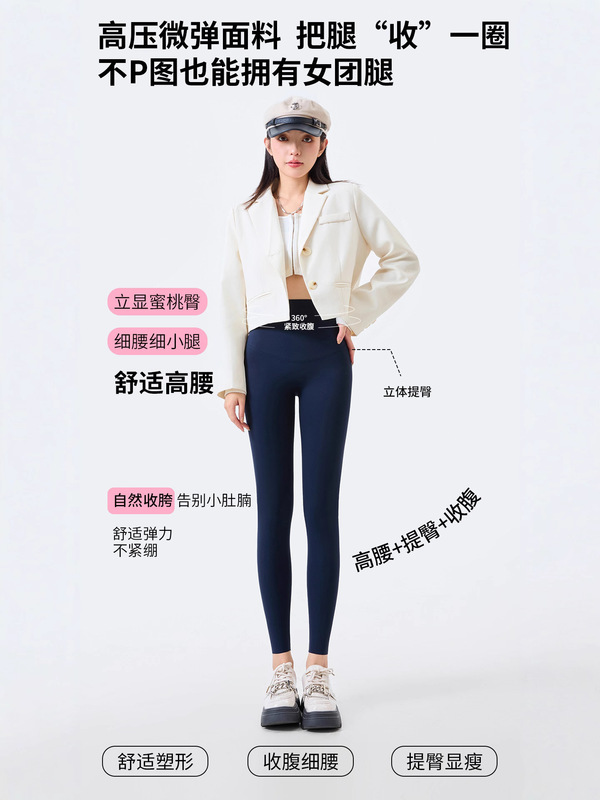 秋季磨毛款鲨鱼裤女瑜伽裤外穿高腰收腹提臀白搭显瘦打底裤长款|undefined