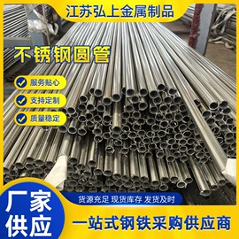 不锈钢板;不锈钢圆棒;不锈钢角钢