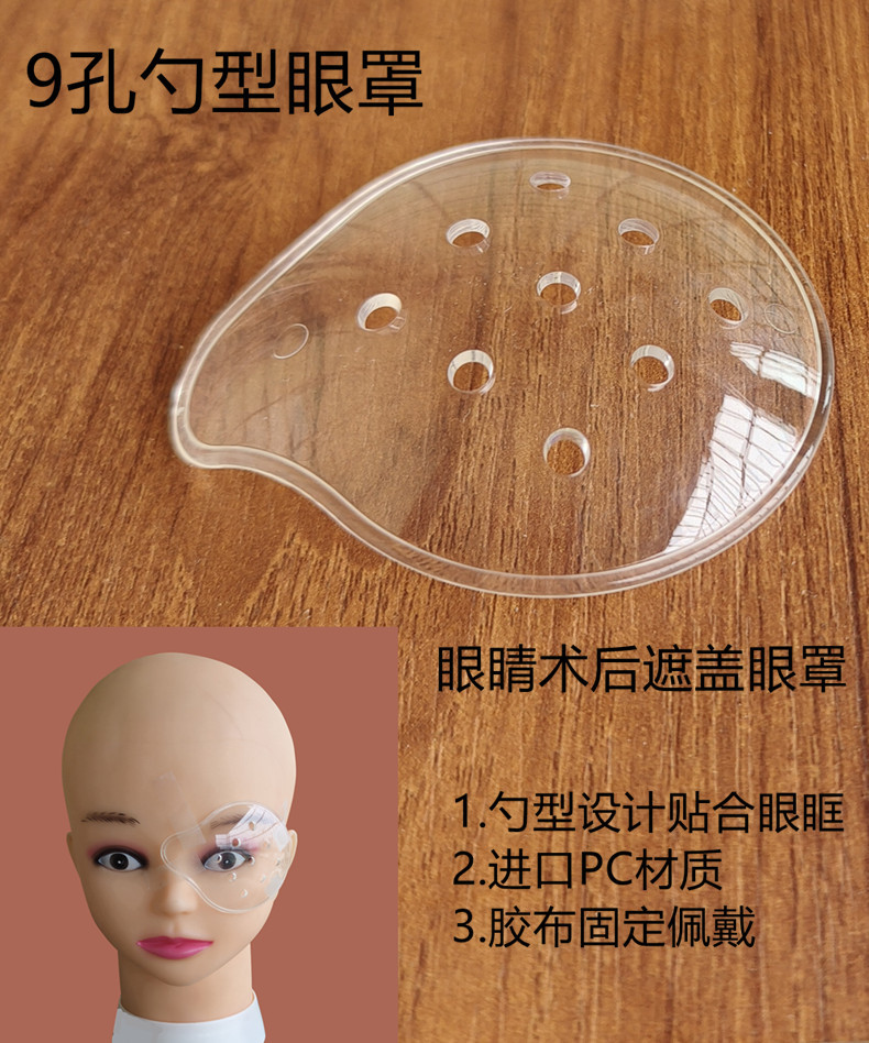 Máscara de ojo ovalada transparente autoadhesiva cubierta de protección de la cirugía láser para los ojos máscara de ojo transparente transpirable antifricción