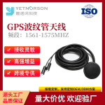 GPS波纹管天线保护套天线车载高精度高增益汽车定位天线