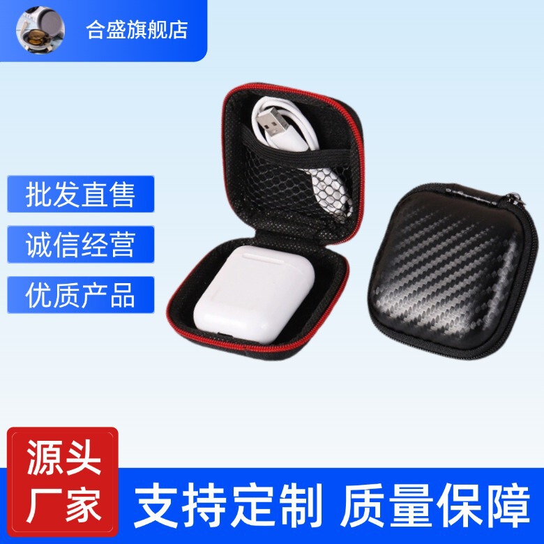 Wholesale universal Bluetooth headset storage bag portable small earphone bag data cable storage box spot coin purse Wholesale universal Bluetooth headset storage bag portable small earphone bag data cable storage box spot coin purse