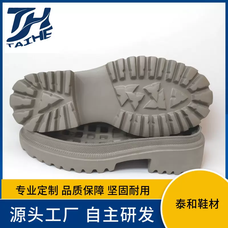 厂家直销EVA注射加厚减震鞋底 防滑耐磨潮鞋马丁靴休闲鞋大底厂家