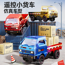 喷雾声光遥控汽车仿真双开门微卡柳州漂移车面包货车儿童玩具车