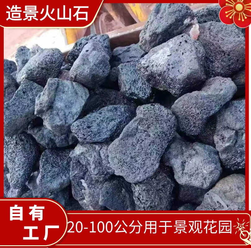 Вулканический камень для сада, ландшафтный дизайн, большой вулканический камень, искусственно отобранный, 30-100 см, черный вулканический камень