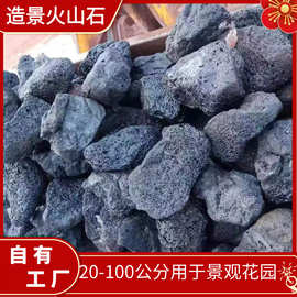 火山石园林别墅假山造景大块火山石人工挑选30-100CM黑色火山岩