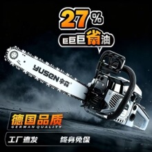 宇森德国油锯官方汽油锯大功率伐木砍柴家用户外二冲程汽油链锯
