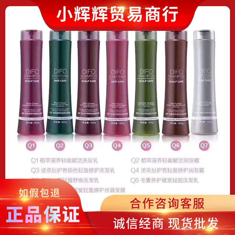 Difan Lightweight Silicone-free Shampoo Hair Mack Anti-dandruff Anti-itching and Oil-controlling Repair Moisturizing Long-lasting Fragrance Shampoo