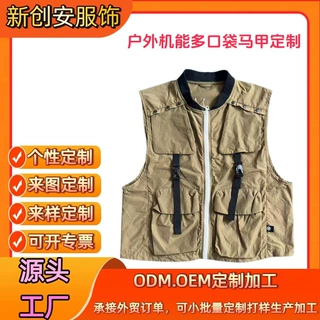 源头工厂户外机能多口袋马甲背心外贸定做钓鱼摄影师工装马甲定制