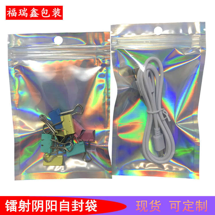 镭射包装袋吧唧自封阴阳袋闪光铝箔塑料包装袋彩虹幻彩全息饰品袋