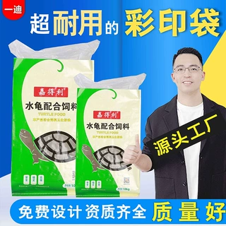 厂家定制25KG饲料化肥包装袋面粉大米袋猫砂狗粮袋塑料彩印编织袋