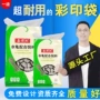 彩印定制25kg塑料编织袋