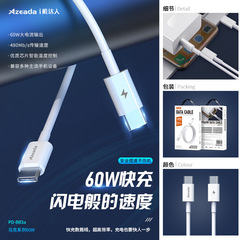 Azeada马克60W快充type-c适用iphone16手机支持数据传输充电线