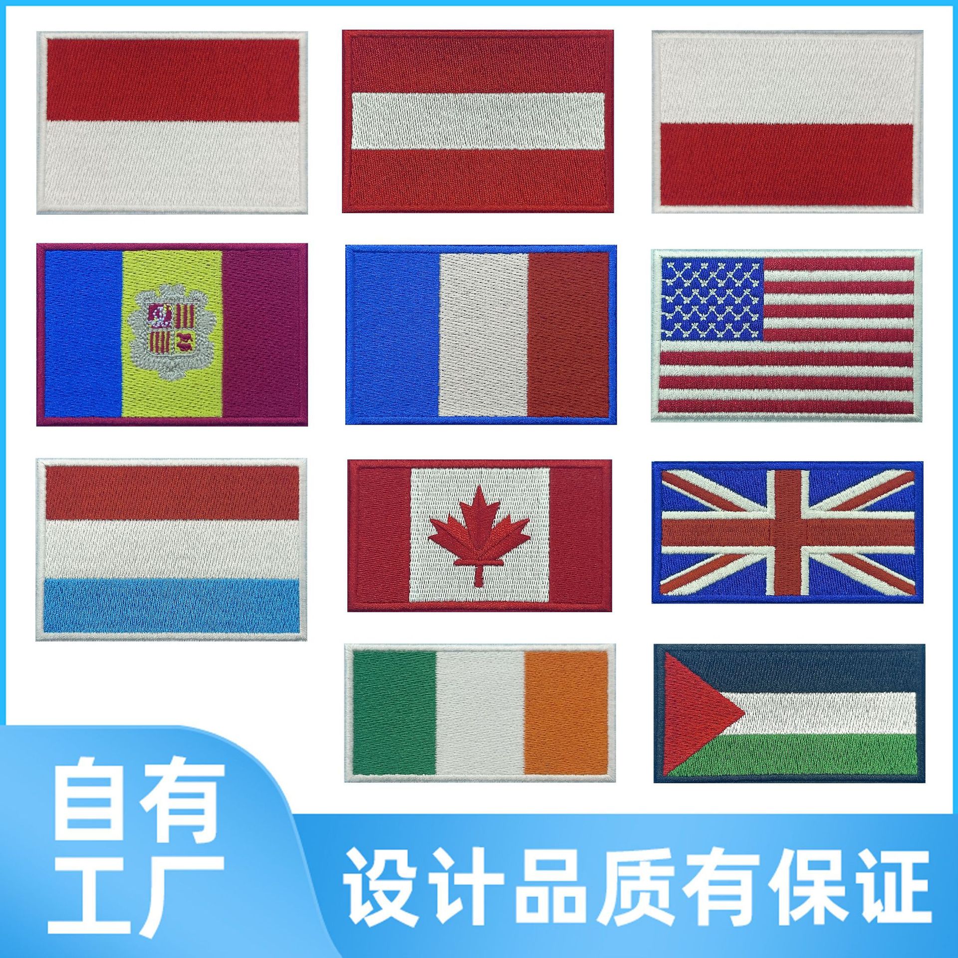 外贸款绣花国旗臂章 帽子旗帜补丁贴 背包装饰国旗刺绣布贴魔术贴