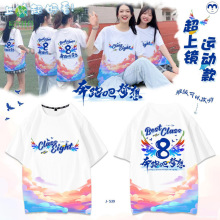 定制班服T恤制小学生短袖初高中学校活动开幕式团体服三件套班服