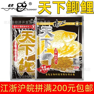 Old. Ghost fish bait world carp world crucian carp river lake library wild fishing pond fishing crucian carp fishy smell strong fishy bait