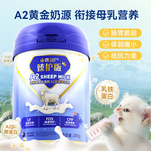 Cat Goat Milk Powder A2 Casein 0 Lactose 200g Pet Milk Powder Nutritional Supplement Dog Goat Milk Powder Wholesale