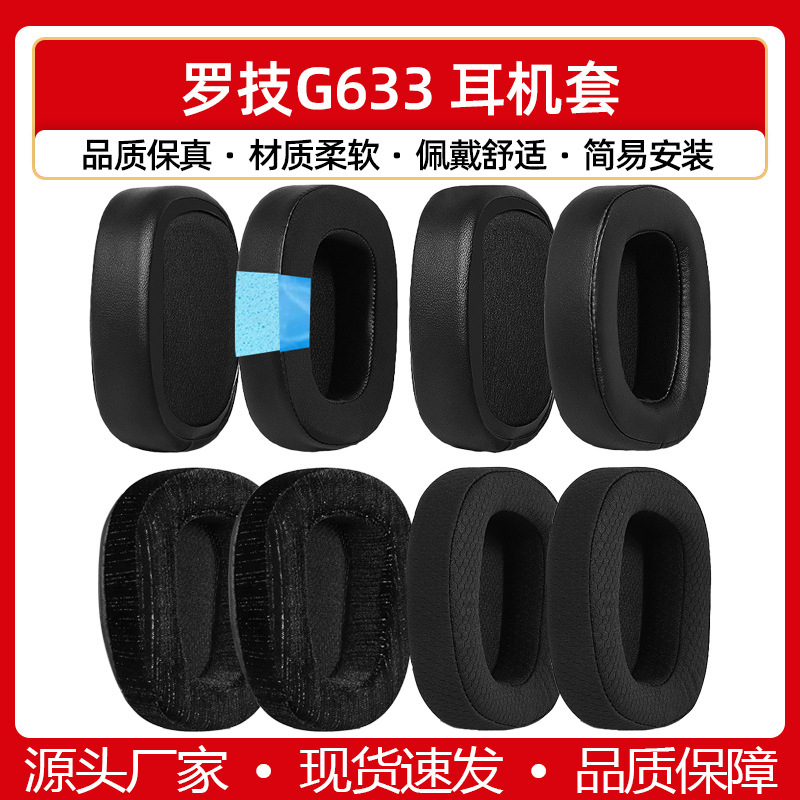 For Logitech Logitech G633 G933 G433 G533 Thickened Earphone Cover Sponge Cover Ear Cover Ear Mask For Logitech Logitech G633 G933 G433 G533 Thickened Earphone Cover Sponge Cover Ear Cover Ear Mask