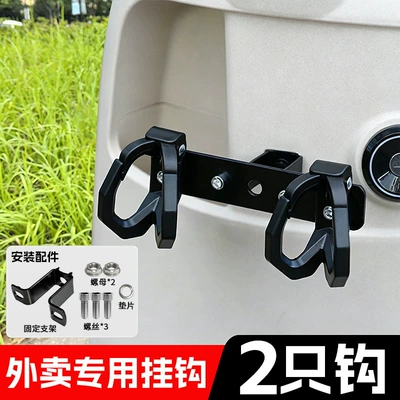 hook, bumper bracket accessories — Other Electric Vehicle Accessories - 1688-all-black-model-two-holes-delivery-double-hook-aluminum-alloy-hanger