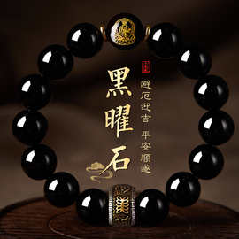 眸之慧收藏级乌金黑曜石手串男马年本命年佛珠水晶手链女正品