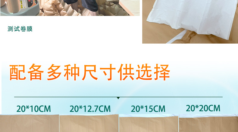 牛皮纸气枕膜_17