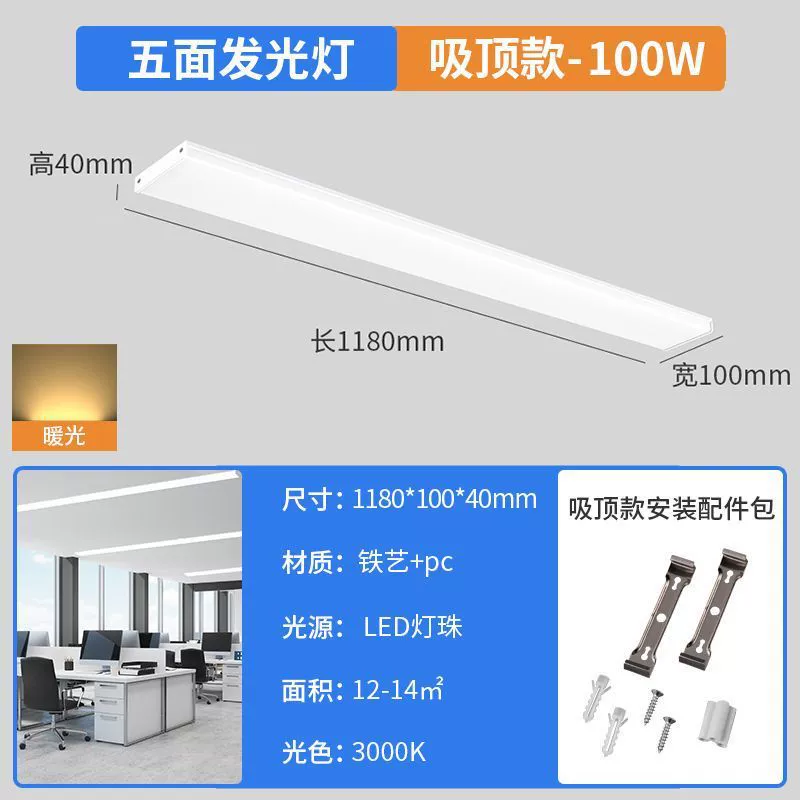 LED прямоугольная лампа для офиса под капот