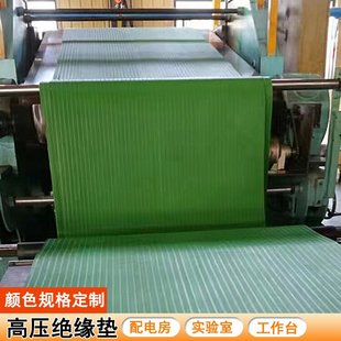 Factory Wholesale Insulating Rubber Mats, Insulating Floor Mats, Distribution Rooms, Electrical Rooms, Power Plants, Special Insulating Rubber Sheets and Rubber Blankets