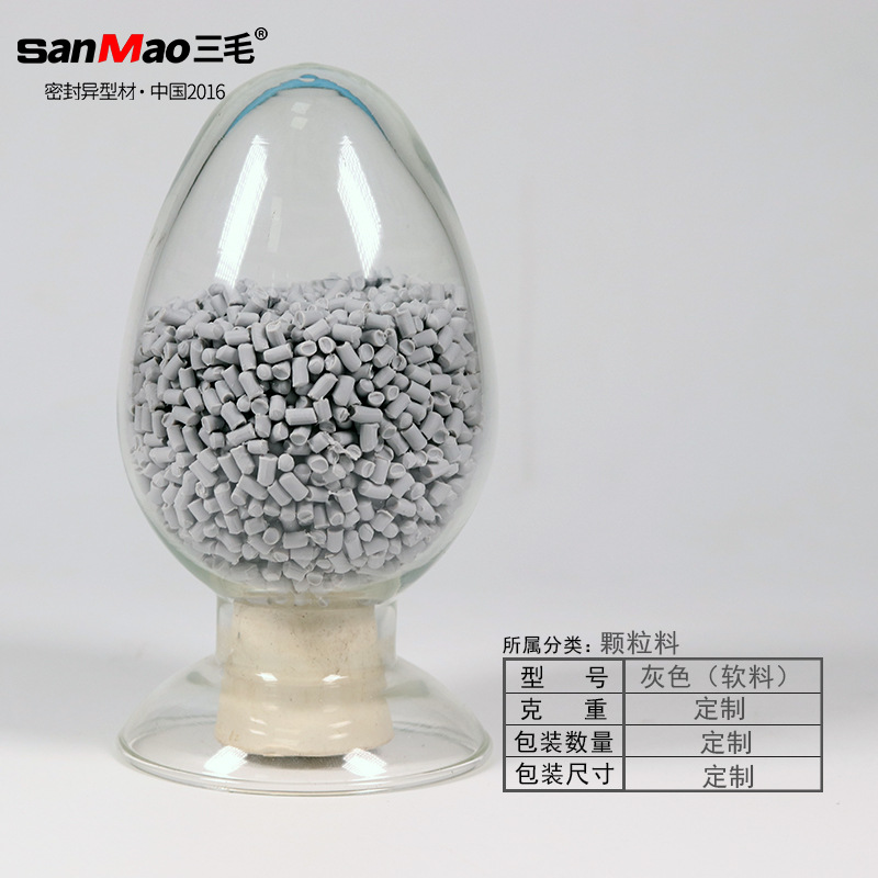 三毛sanmao河北清河县灰色软性颗粒挤出级阻燃ABS颗粒PVC改性粒料