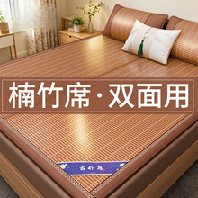 凉席竹席夏天2026新款家用夏季可折叠冰丝席子学生宿舍单人