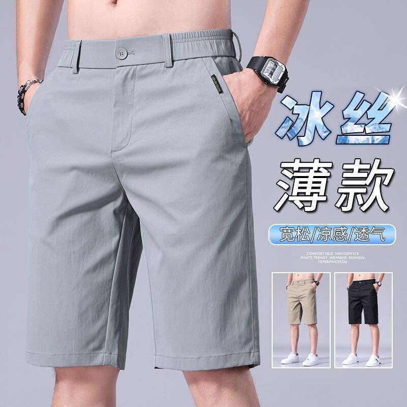 Summer Ice Silk Casual Shorts for Men, Quick-Dry Five-Point Straight Thin Mid-Length Pants, Popular Men's Fashion