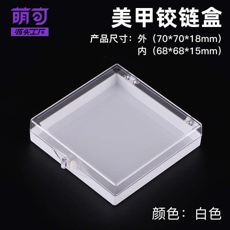 Caja de uñas transparente de alta gama caja de almacenamiento de uñas caja de embalaje caja de uñas de desgaste caja de exhibición de uñas de desgaste hecho a mano al por mayor