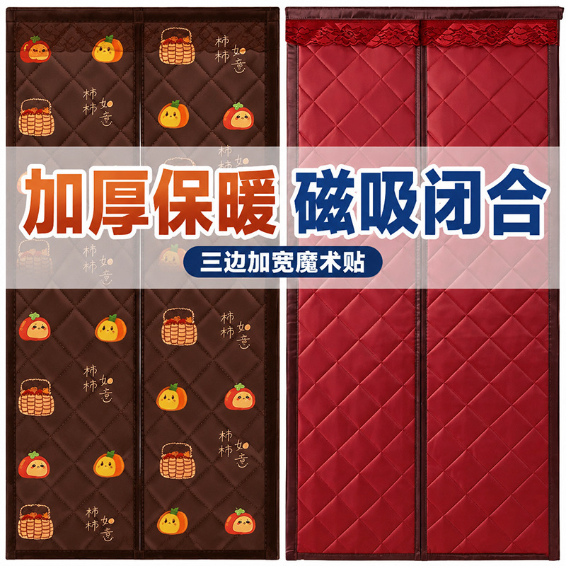 Thickened quilted winter door curtain, windproof, cold-resistant, and warm, suitable for home use, supermarkets, and commercial establishments, and requires no drilling Thickened quilted winter door curtain, windproof, cold-resistant, and warm, suitable for home use, supermarkets, and commercial establishments, and requires no drilling