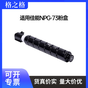 ��֮��NPG-73�ۺ��m�ü���ADV4525�ۺ�4551 DX4725ī�ۺд�ӡ�C