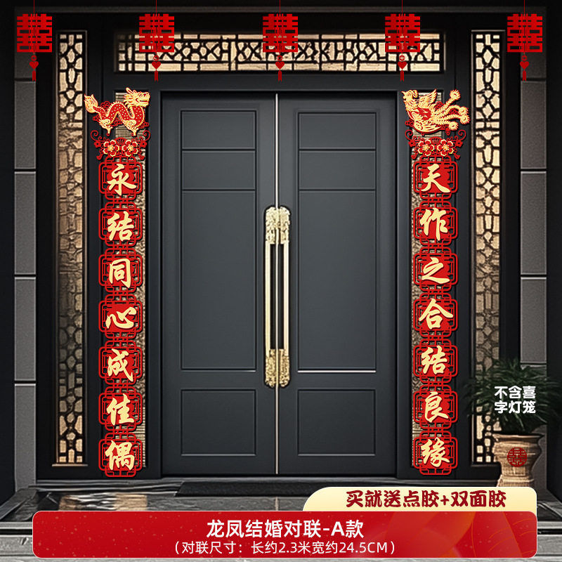 結婚式の対句やハッピーワードステッカーを飾る田舎の中庭の門、特別な結婚式の部屋の装飾、男性と女性のための自作の家|undefined