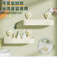 【心造】花朵吸盤置物架創意浴室免打孔收納架衛生間牆上可移動